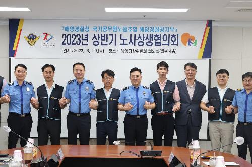 230629-2023년 상반기 노사상생협의회 개최 사진1