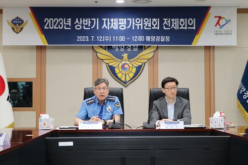 230712-상반기 자체평가위원회 전체회의 사진1