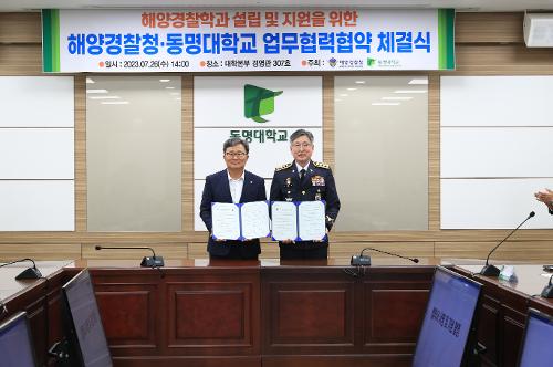 230726-동명대학교와 해양 전문 인재 양성 업무협약 사진2