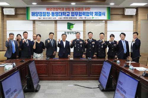 230726-동명대학교와 해양 전문 인재 양성 업무협약 사진3
