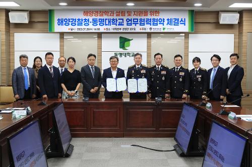 230726-동명대학교와 해양 전문 인재 양성 업무협약 사진1