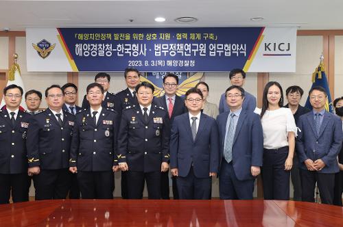 230803-한국형사법무정책연구원과 업무협약 사진4