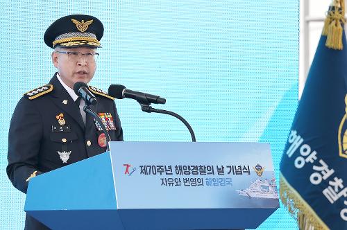 230828-제70주년 해양경찰의 날 기념행사 사진3