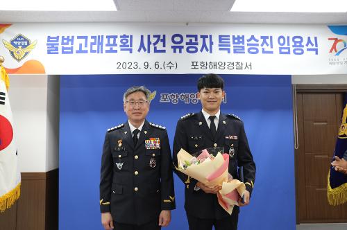 230906-불법고래포획 사건 유공자 특별승진 사진1