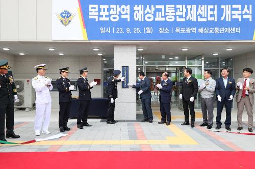 230925-목포 광역해상교통관제센터(VTS) 개국식 사진5
