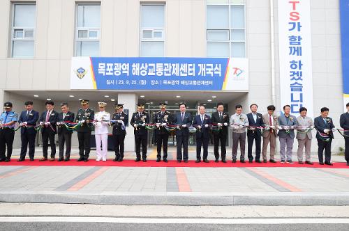 230925-목포 광역해상교통관제센터(VTS) 개국식 사진6