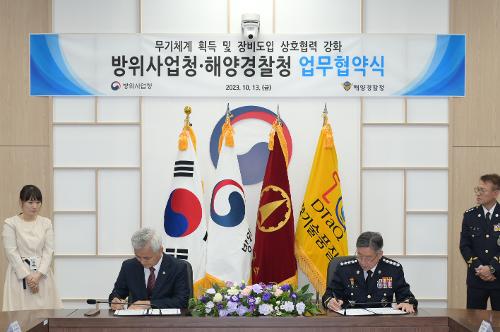 231013-방위사업청 상호협력 강화 업무협약 사진3