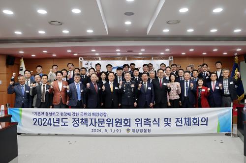 240501_2024년 제35차 정책자문위원회 전체회의 개최 사진1