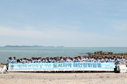 240529_제29회 바다의 날 기념, 해양경찰청-포스코이앤씨 해양환경 보전활동 전개 사진1