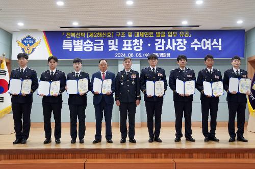 240605_통영해경서 방문 상반기 업무유공자 격려 사진1