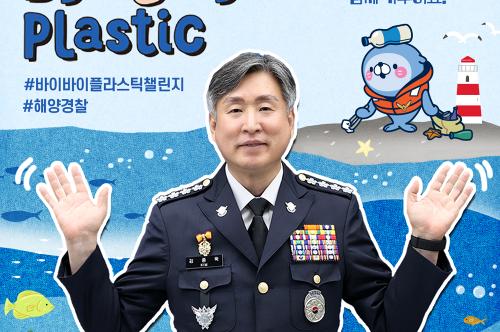 240613_바이바이 플라스틱(Bye Bye Plastic) 챌린지 참여 사진1