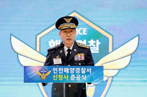 240711_인천해양경찰서 신청사 준공식 개최 사진1