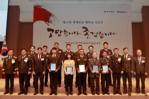 250320_제13회 영예로운 제복상 시상식 사진5