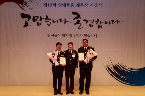 250320_제13회 영예로운 제복상 시상식 사진3
