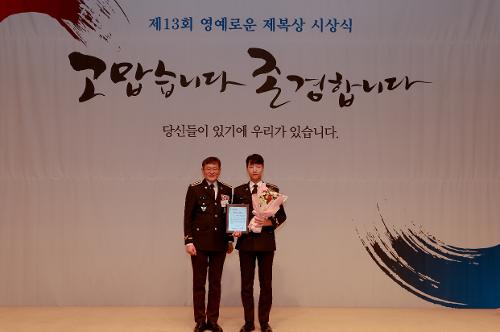 250320_제13회 영예로운 제복상 시상식 사진4