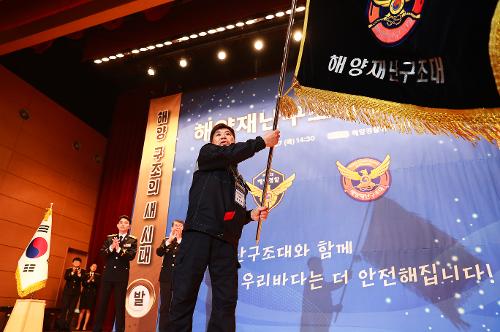 250327_해양재난구조대 발대식 사진2