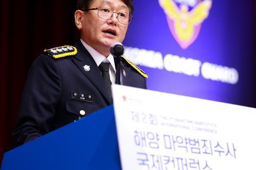 250702_제2회 해양마약범죄수사 국제 컨퍼런스 사진3