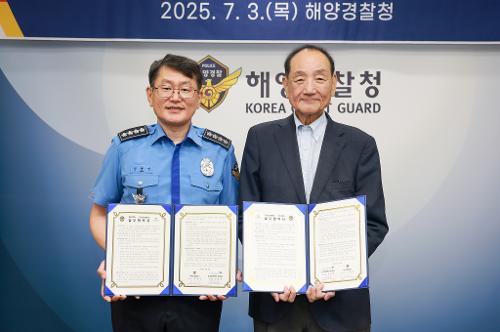 250703_해양경찰청-한국언론진흥재단 업무협약식 사진2
