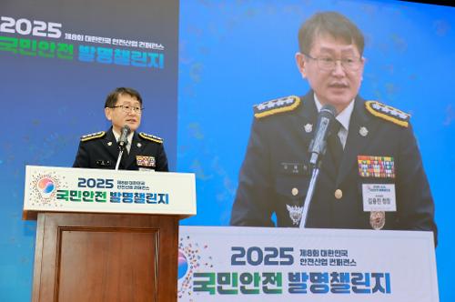 251208_2025 국민안전 발명챌린지 시상식 2