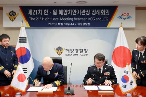 251210_제21차 한-일 기관장 정례회의 개최 5