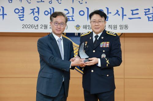 260220_제2기 해양경찰위원 퇴임기념 행사 1