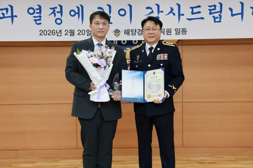 260220_제2기 해양경찰위원 퇴임기념 행사 5