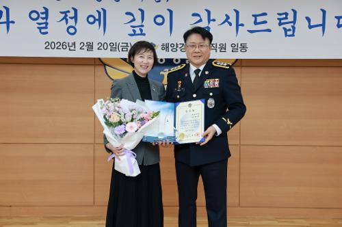 260220_제2기 해양경찰위원 퇴임기념 행사 3