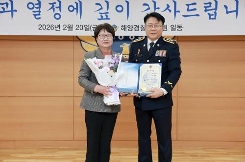 260220_제2기 해양경찰위원 퇴임기념 행사 4