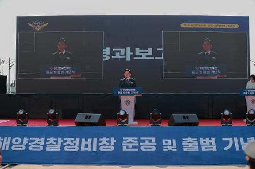 260304_해양경찰정비창 준공 및 출범 기념식 3