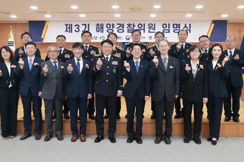 260414_제3기 해양경찰위원 임명식 4