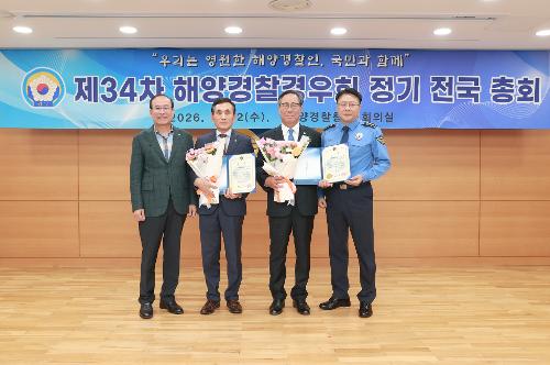 260422_해양경찰 경우회 전국 정기총회 3