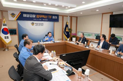 260507_해양경찰 업무혁신 TF 회의 3