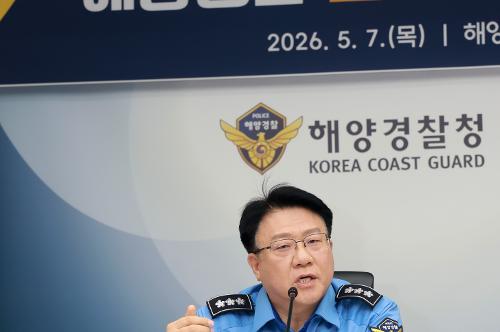 260507_해양경찰 업무혁신 TF 회의 2