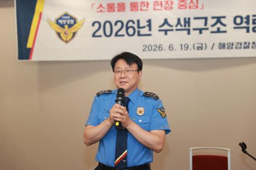 260619_수색구조 역량강화 워크숍 1