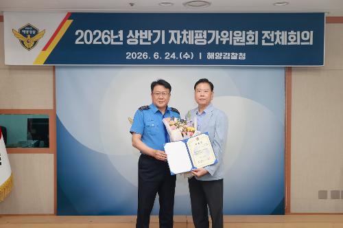 2026년 상반기 자체평가위원회 전체회의 2