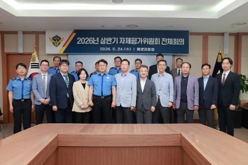 2026년 상반기 자체평가위원회 전체회의 6