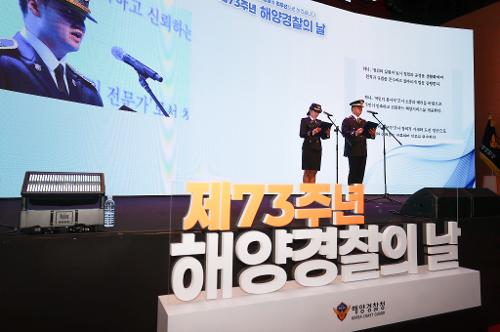 260910_제73주년 해양경찰의 날 기념식 5