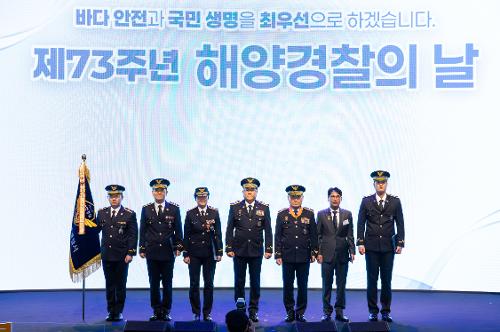 260910_제73주년 해양경찰의 날 기념식 6