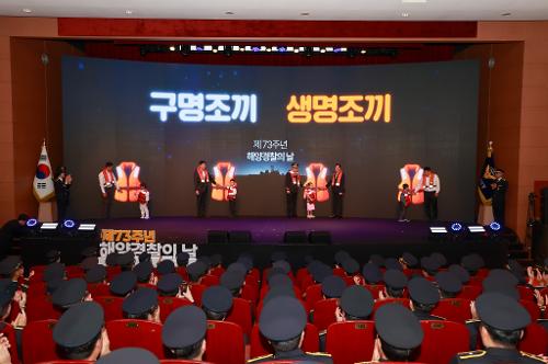 260910_제73주년 해양경찰의 날 기념식 12