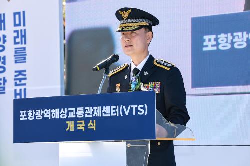 261007_포항광역해상교통관제센터 개국식 4