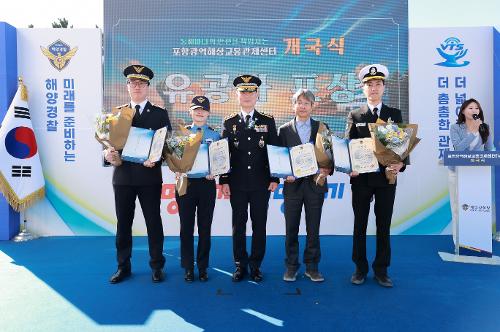 261007_포항광역해상교통관제센터 개국식 2