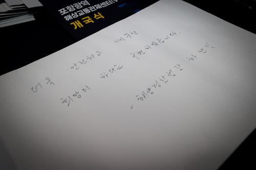 261007_포항광역해상교통관제센터 개국식 10