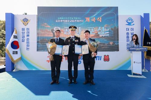 261007_포항광역해상교통관제센터 개국식 3