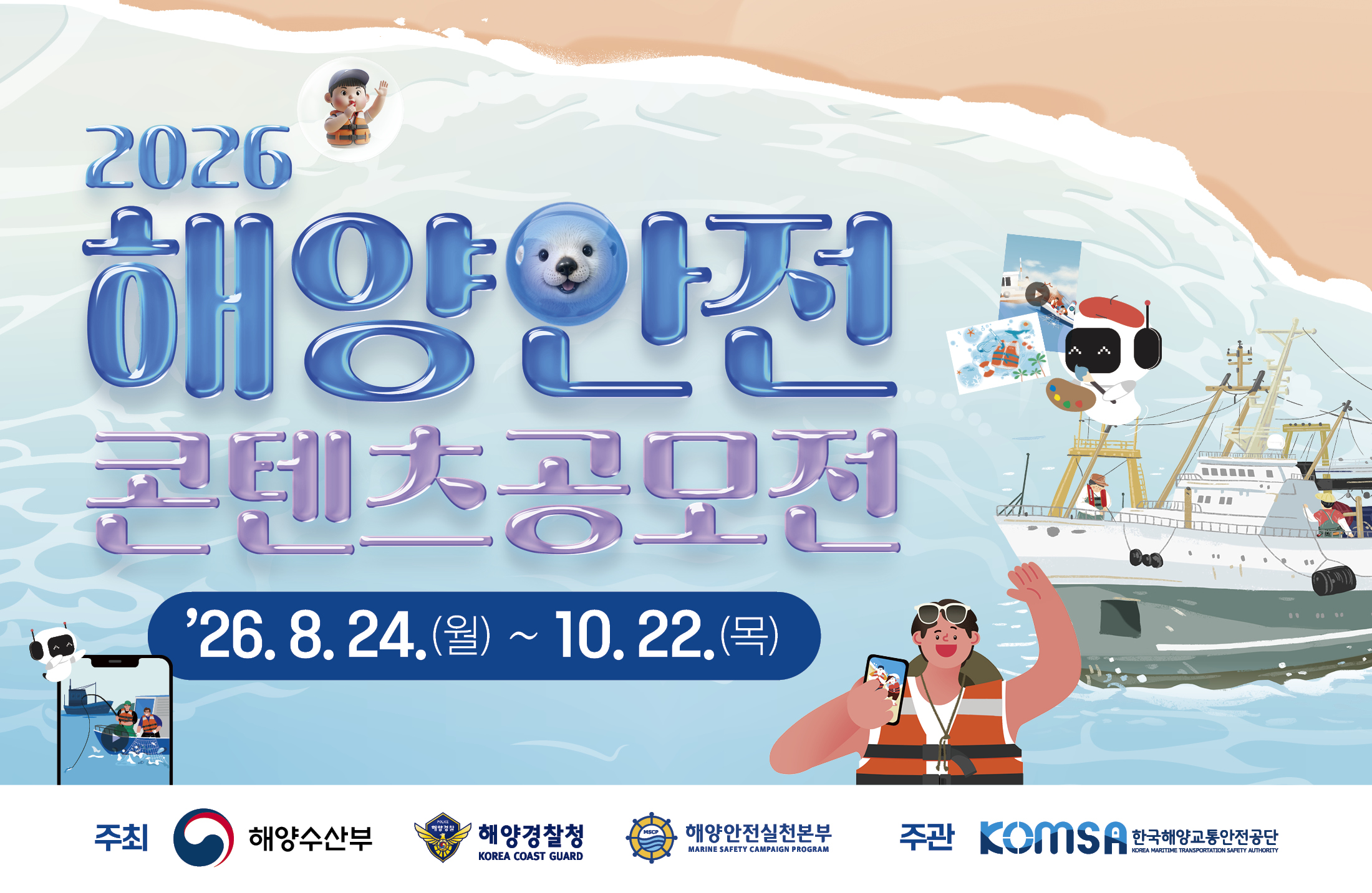 공모전