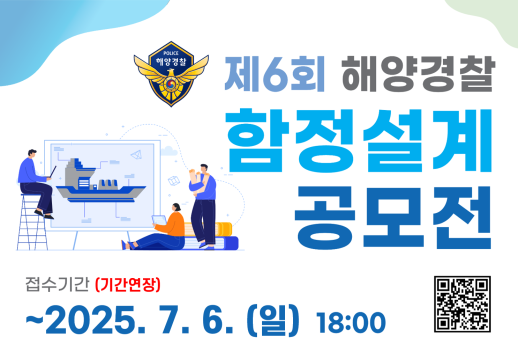 함정설계공모전 알림창