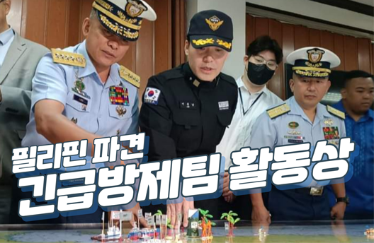 필리핀바다 알림창
