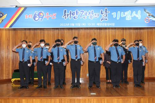 제69주년 해양경찰의 날 행사 개최 사진2