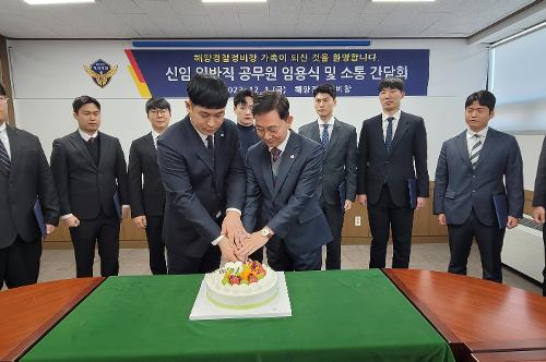 2023년 하반기 신임 일반직공무원 임용식 및 소통간담회 개최