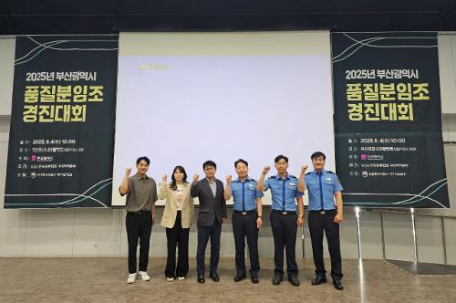 해양경찰정비창, 품질분임조 경진대회 최우수상 수상(250604) 사진2