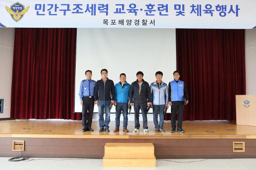 2019년 민간구조세력 교육·훈련 및 체육행사 개최 사진2